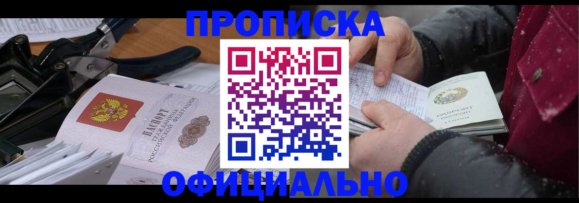 регистрация для дет. сада в Армавире