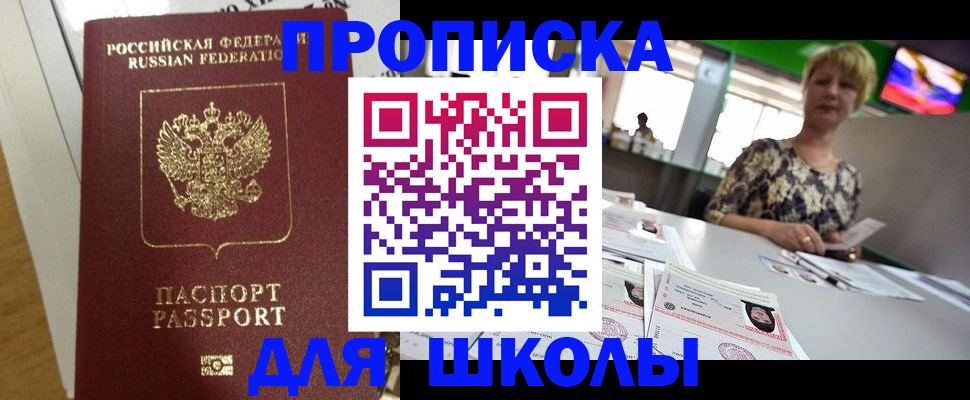 регистрация в Армавире