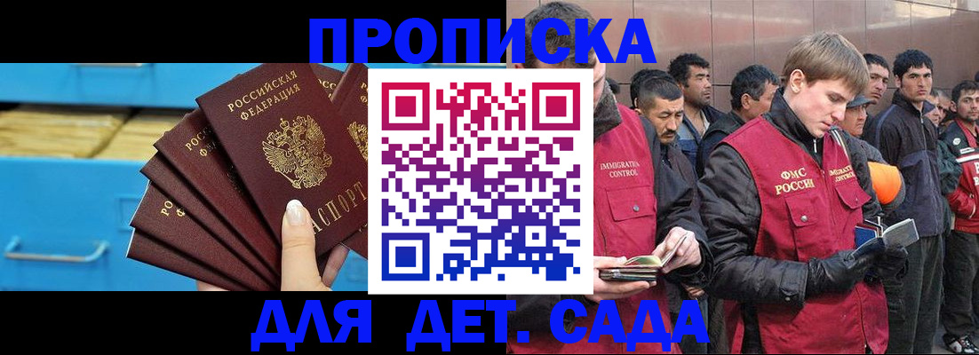 найти адрес прописки в Армавире